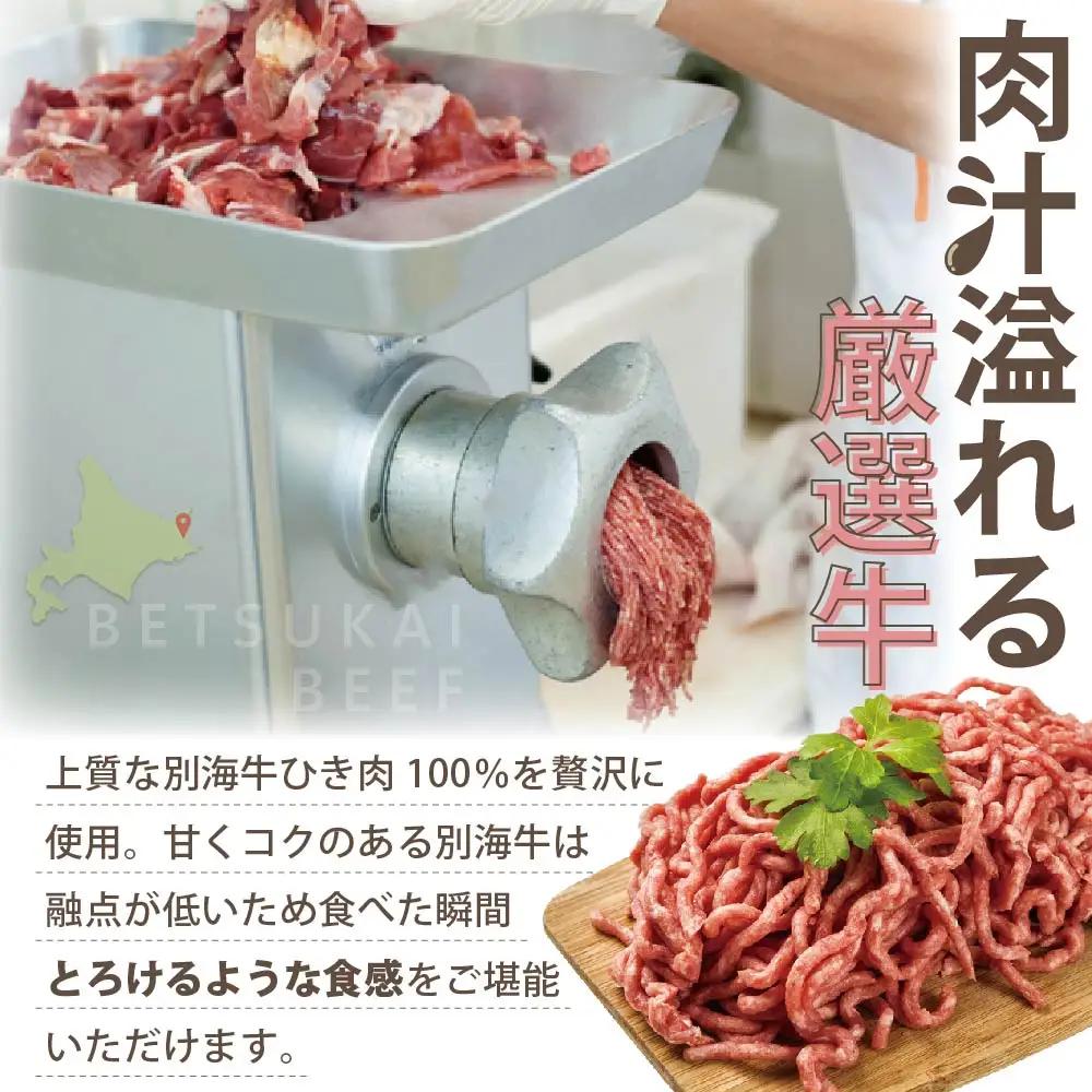 チーズハンバーグ！【黒毛和牛100%と別海町ゴーダチーズ】ハンバーグ計360g(120g×3個)黒毛和牛 北海道 別海町