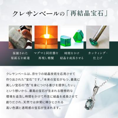 ふるさと納税 京都市 【京セラ】クレサンベール〈アレキサンドライト・天然ダイヤモンド〉ネックレス【プラチナ/6月誕生石】 |  | 03