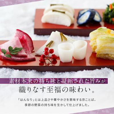 ふるさと納税 京都市 【土井志ば漬本舗】はんなり京漬物7種8点セット WS40(秋冬)|京都大原 老舗 漬物 人気セット |  | 03