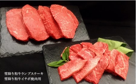 【定期便】雪降り和牛定期便（希少部位コース） ヒレ イチボ ザブトン ランプ ステーキ 焼肉 全5回 ja-tkyok