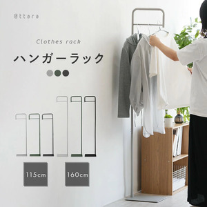 ハンガーラック　ロング（ブラック）　rise043