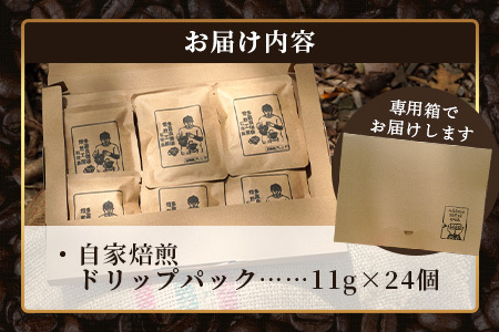 【直火焙煎】自家焙煎ドリップバッグ 11g×20個入【 沖縄 石垣島 珈琲 コーヒー 焙煎 自家焙煎 直火焙煎 ドリップバッグ 】【TR-1】