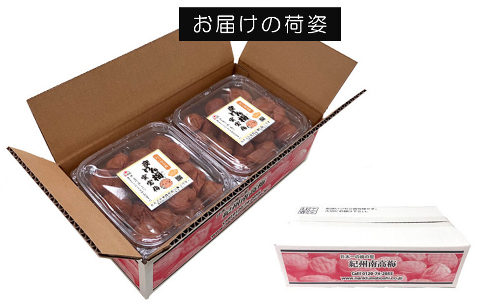 まけん梅(R) はちみつ漬 蜜宝梅 2kg(500g×4) 塩分約5％ 梅干し 紀州南高梅 A-509