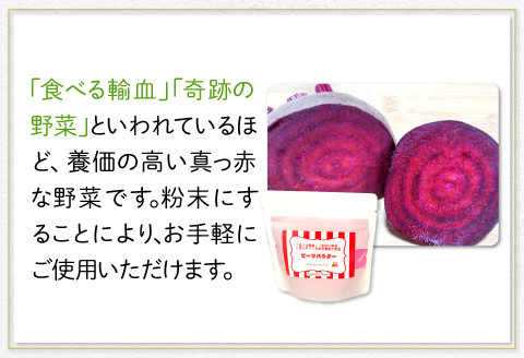 山と海に囲まれた自然豊かな島根県大田市で栽培した真っ赤なビーツ