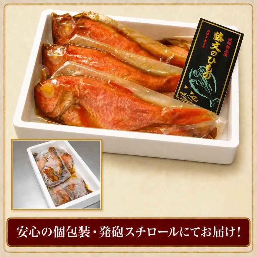 藤文の「お手ごろ金目鯛煮付 ライト 」３本