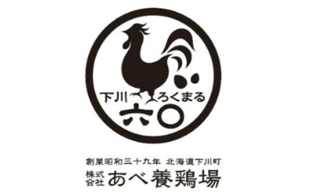 合計30個セット 下川六〇燻製たまご10個＆下川六〇酵素卵20個 ブランド卵 たまご F4G-0014