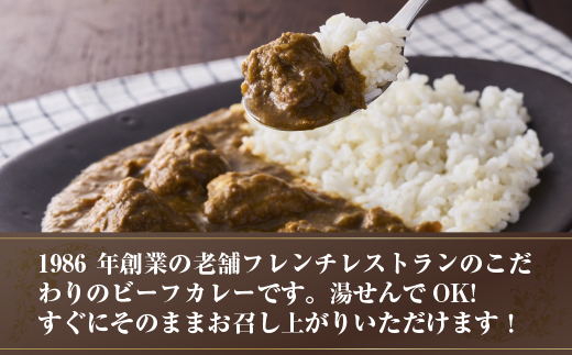 極旨！牛ヒレ 肉 ゴロゴロ 柔らか ビーフ カレー（250g）7個セット 牛肉 冷凍 湯煎 お取り寄せ ギフト クリスマス ランチ ディナー 送料無料｜こだわりの逸品 地域特産品 ギフト 自分用 人気