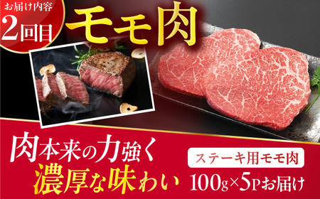 【3回定期便】博多和牛ステーキ定期便（1回目：ヒレ150g×3、2回目：モモ100g×5、3回目：サーロイン250g×2）牛肉 博多和牛 肉 ステーキ ヒレ モモ サーロイン 和牛 和牛ステーキ 広川