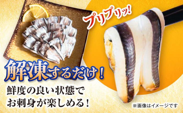 五島漁師のきびなご入門　お刺身キビナゴ15尾＆まるごとキビナゴ150g×2パック 五島市/Sun Sea Go Company [PGL025]