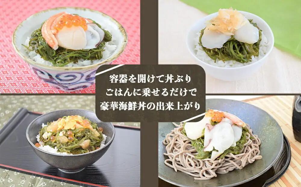 丼ぶりご飯に乗せるだけで 簡単 海鮮丼! 海美漬 豪華な 3種 詰合せ (6食分）ズワイガニ フカヒレ めかぶ