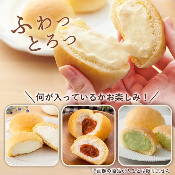 【八天堂】《訳あり》スイーツパン 10個 くりーむ パン 菓子パン スイーツ すいーつ おまかせ お得 ランダム セット お取り寄せ 冷凍 フローズン ギフト 015049