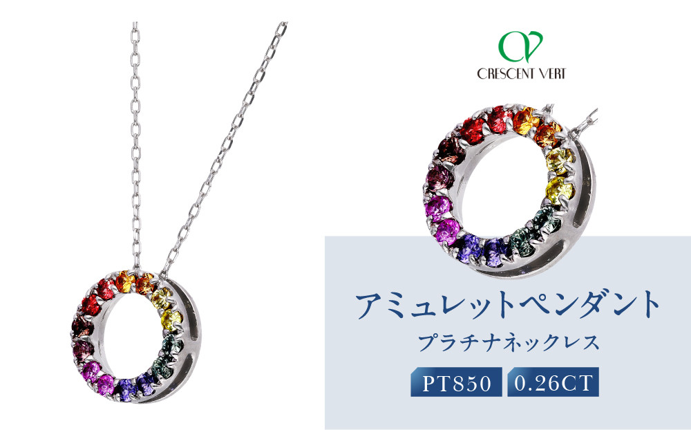 【京セラ】クレサンベール ネックレス｜京都 ハイジュエリー 人気ブランド 【アミュレットペンダント/プラチナ/サークルデザイン/サファイア/KPDN6094-FU】 261009_B-EU189
