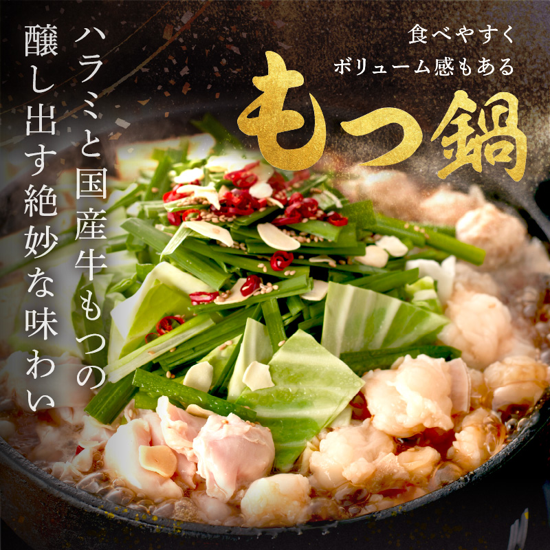 博多名物もつ鍋バラエティセット【隔月定期便(計3回発送)】_イメージ4