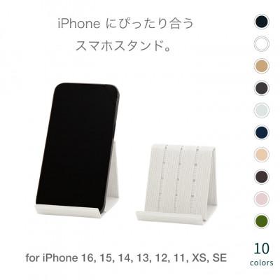 ふるさと納税 奥州市 スマホスタンド iPhone 16 Pro 対応 ホワイト バンドシー [AR167]