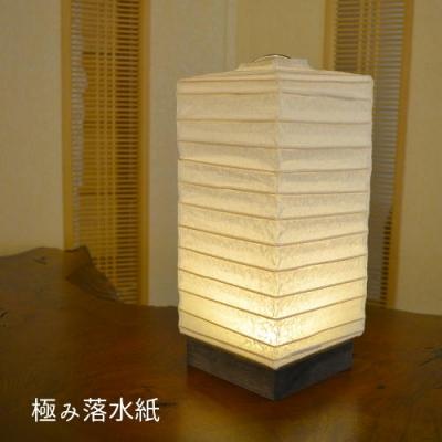 ふるさと納税 関市 【照明 お洒落 モダン】美濃和紙照明 LEDテーブルライト 極み落水 HB-27　 D17-01 | 
