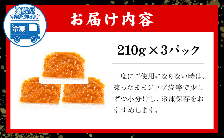 数の子明太子 630g マル五《30日以内に順次出荷(土日祝除く)》福岡県 鞍手郡 鞍手町---skr_fmrgkzm_30d_22_17500_630g---