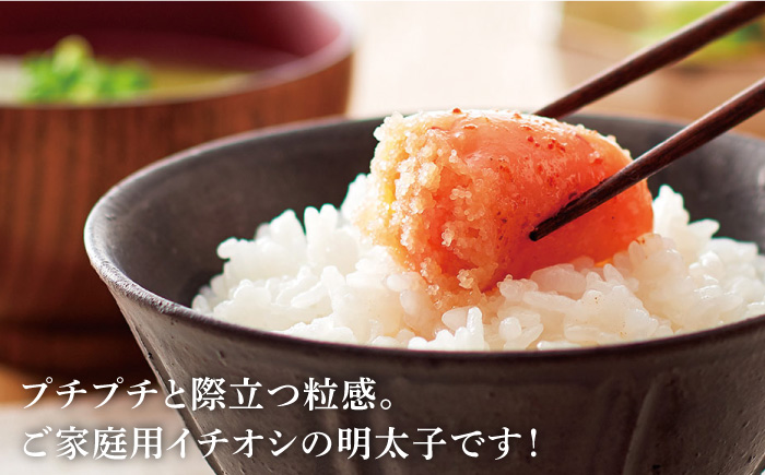 【お家で楽しむ博多の味】うちのめんたい 切子込 400g ＜やまや＞那珂川市 [GAK001]
