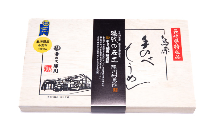 【手のべ陣川】 最高級 島原 手延べ そうめん 1.1kg/M-25/ 木箱/ 南島原市 / ながいけ [SCH012]