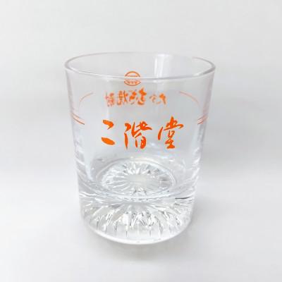 ふるさと納税 日出町 大分むぎ焼酎　二階堂吉四六つぼ・豊後路・やつがいとグラスセット(KYB) |  | 03