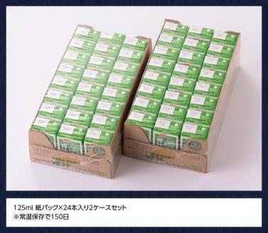 Oh！宮崎　青汁125ml×48本セット【野菜飲料 健康飲料 ケール 緑黄色野菜 健康 美容】