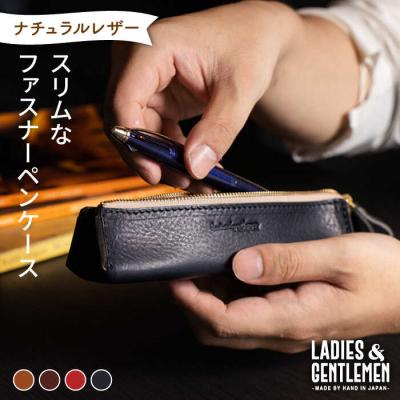 ふるさと納税 糸島市 スリムなファスナーペンケース 【LADIES&amp;GENTLEMEN】 革 革製品 [ADK025]