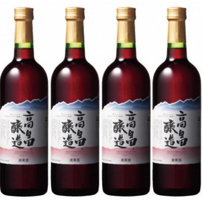 ふるさと納税 高畠町 4本セット　ルージュ　赤ワイン　テーブルワイン 高畠ワイン 高畠醸造 720ml