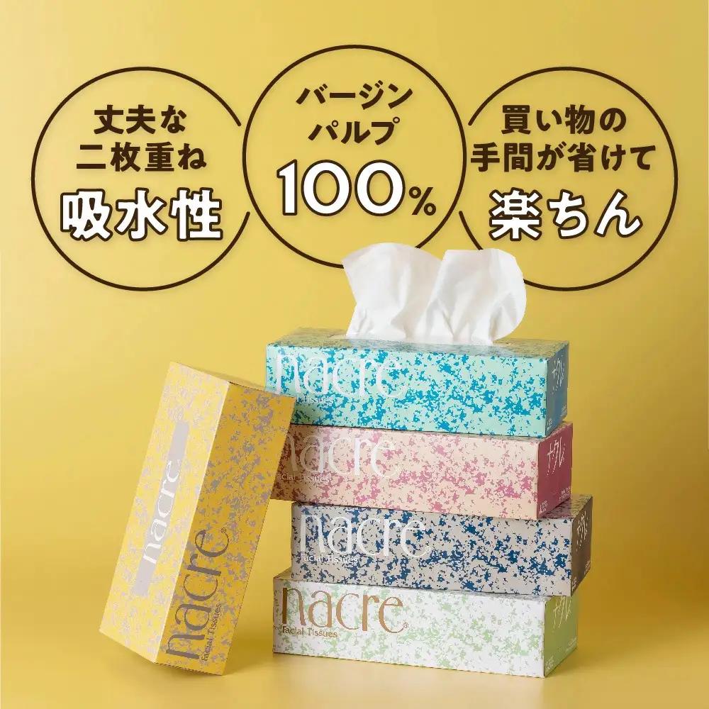 【ふるなびWEEK対象】ティッシュペーパー ボックスティッシュ 50箱 (5箱組×10セット 200組 400枚)ナクレ  