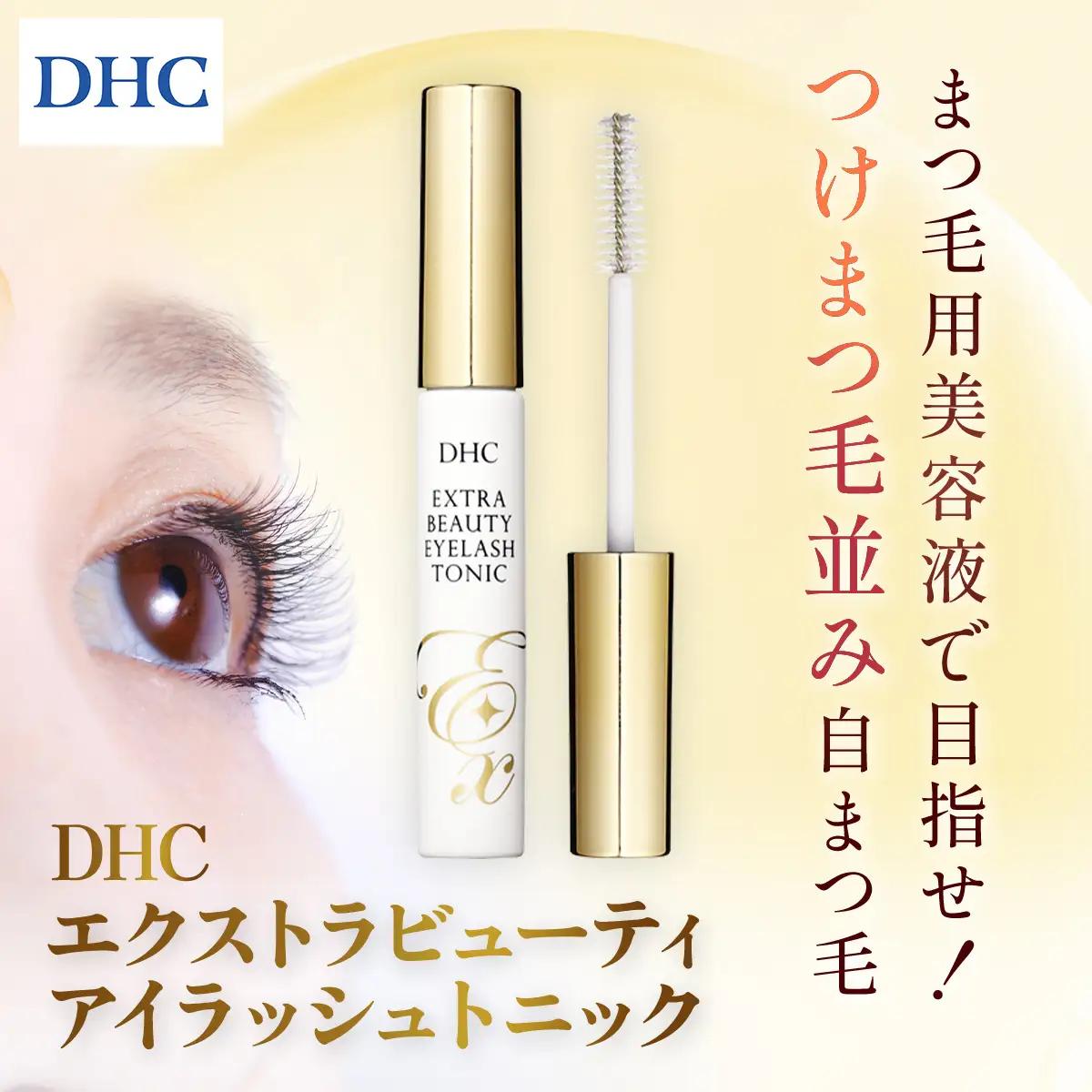 66473_DHCエクストラビューティ アイラッシュトニック MBB048