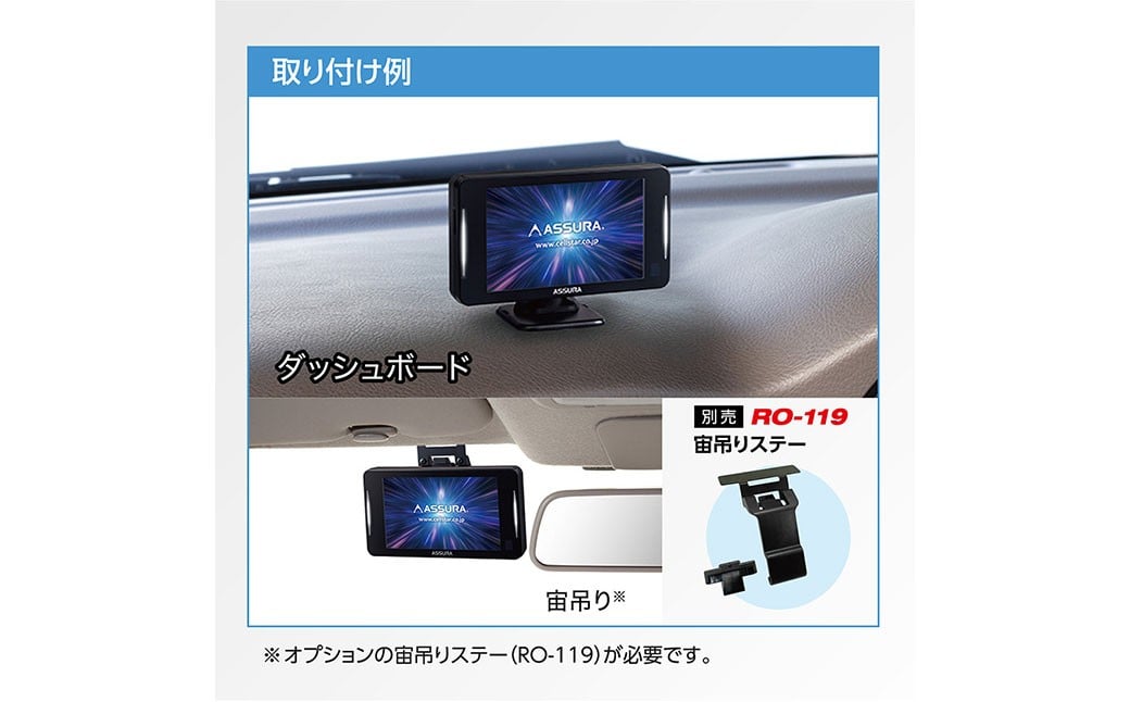 セーフティレーダー AR-925AW