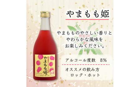 お酒 リキュール あわの姫物語 セット (500ml×3本) プレゼント ギフト 贈り物 贈答 家飲み 晩酌 お中元 お歳暮 母の日 父の日 おつまみ 刺身 すだち やまもも ゆず 【共通返礼品】