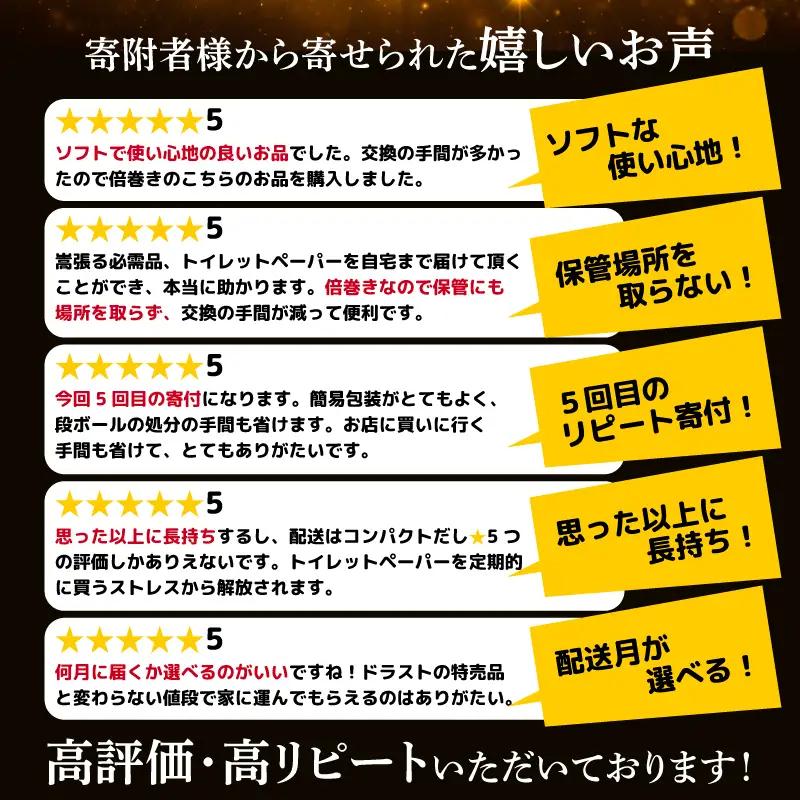 【2026年9月発送】 トイレットペーパー ダブル 2倍巻き 6ロール✕8P 無香料 トイレット