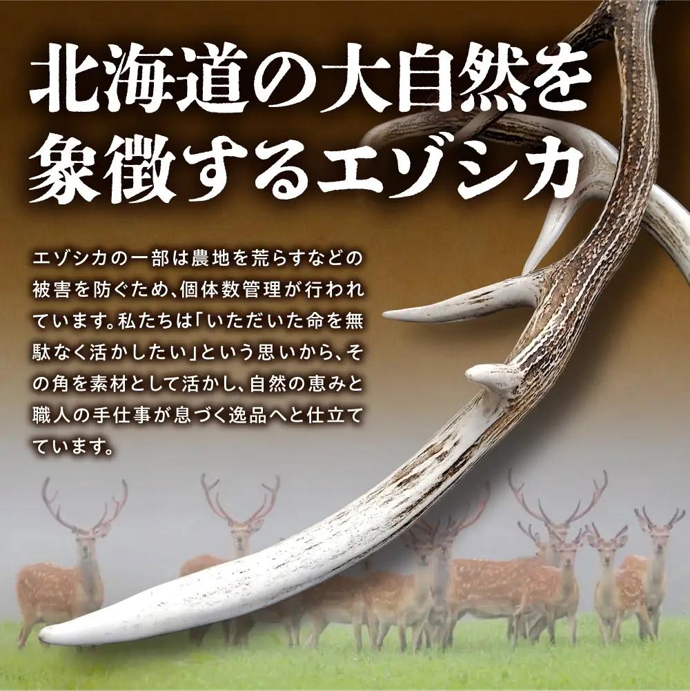 シカ角ジッパープル ｜鹿角 ハンドメイド ファスナー チャーム ギア 北海道 石狩市