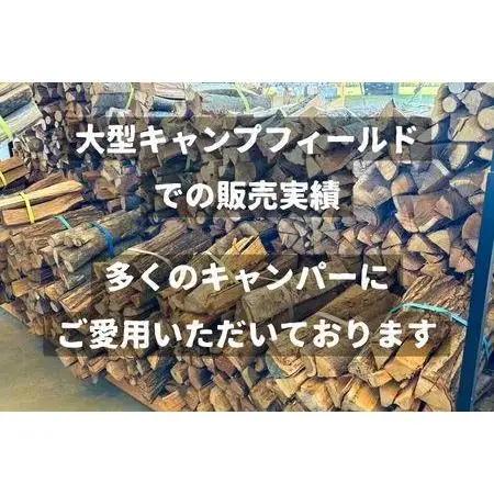 広葉樹薪【ナラ・クヌギ】40cm 7kg 高品質 焚火 キャンプ