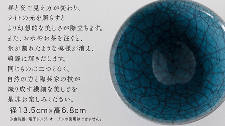 【氷裂貫入青瓷】抹茶茶碗 （小野寺裕司 作） 径13.5cm×高さ6.8cm