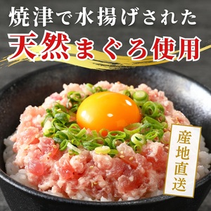 a12-069　焼津 天然 鮪 使用 ネギトロ 小分け 約100g×15