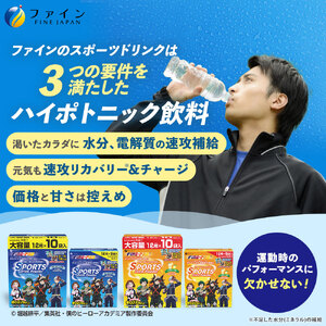 スポーツドリンクパウダー 5袋×5個 | スポーツドリンク パウダー スポドリ 5個 セット ファイン 兵庫県 上郡町