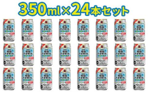 ＜焼酎ハイボール 特製サイダー割り350ml×24本＞翌月末迄に順次出荷