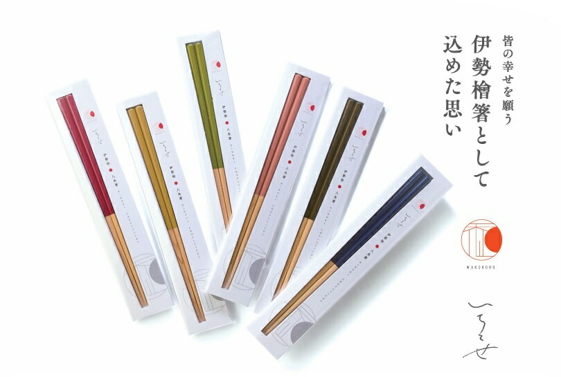 【ふるさと納税】1912 伊勢桧八角箸 いせちとせ　2セット　檜箸 八角箸 高級箸 日本製 ギフト 食卓彩 食洗器OK 職人技 伊勢檜 伊勢