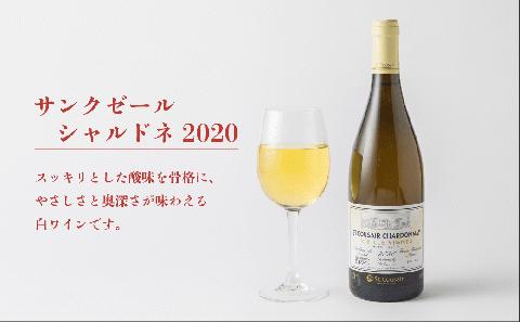 サンクゼール シャルドネ (2020) 750ml １本箱入り ワイン サンクゼールシャルドネ 1本 白ワイン 長野県 飯綱町 [1602]