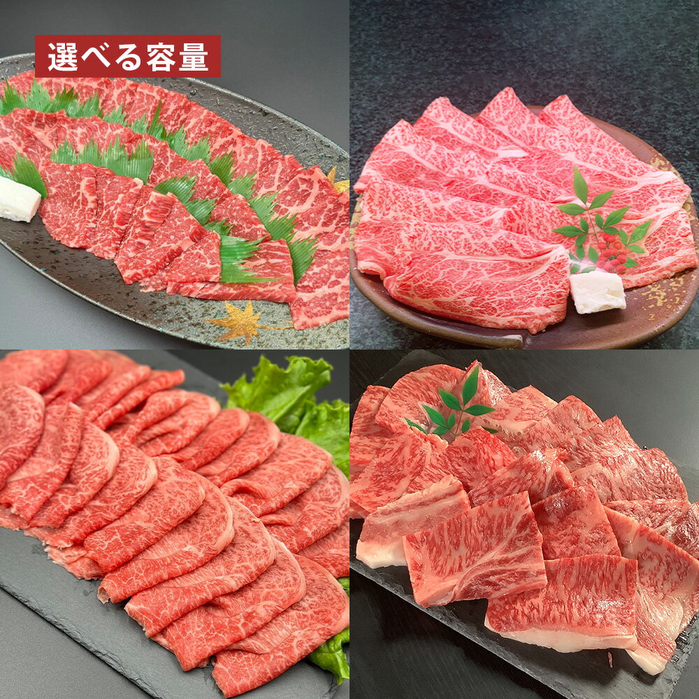 【ふるさと納税】＜選べる内容量＞【焼肉・しゃぶしゃぶ食べ比べ】おおいた和牛（赤身焼肉・赤身スライス・肩ロース焼肉・肩ローススライス） セット 詰め合わせ 計約1.6kg（各約400g）・計約3.2kg（各約800g） 和牛 牛肉 お肉 モモ ウデ 冷凍 国産 大分県 竹田市 送料無料