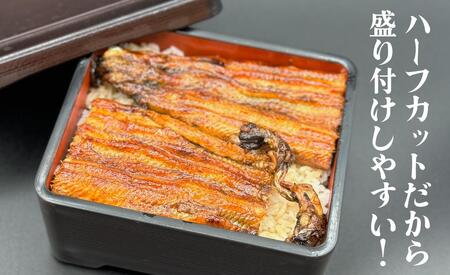 うなぎ蒲焼 3尾 ハーフカット タレ 肝付き 丑の日 うなぎ蒲焼