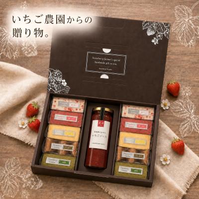ふるさと納税 毛呂山町 苺の里　カットバウム10個 &amp; いちごソースセット