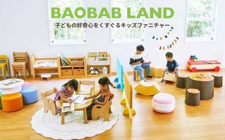 BAOBAB LAND キッズチェア 子供 椅子 スタッキング 木製 天然木 北欧 収納 K-216【14_7-002】