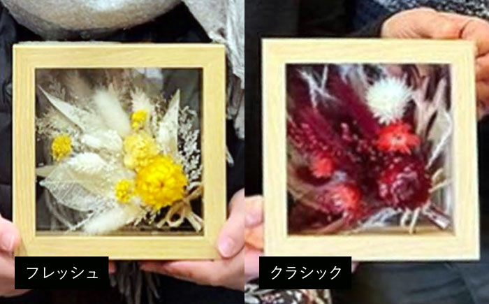 ドライフラワー フレームアレンジS（選べる4タイプ） 三次市/ iolite flowers [APBT005]