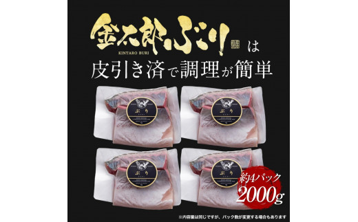 宮崎産 新海屋 鰤屋金太郎 金太郎ぶり 2000g　冷蔵　N018-ZC903_1