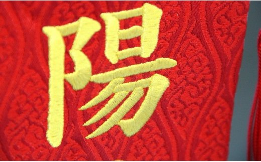 碧南市ふるさと納税限定　名前旗　名入れ旗（名前刺繍）　H067-157