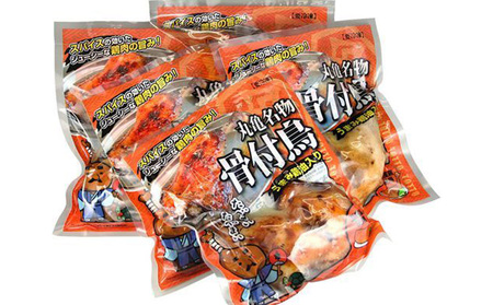 丸亀名物　骨付鳥5本セット　骨付き鳥・骨付き鶏・ローストチキン チキンレッグ 焼き鳥 焼鳥