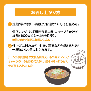 もつ煮 もつ煮本舗 まるさん食堂 人気YouTubeチャンネルでも紹介された大人気店のもつ煮！もつバラエティーセット（もつ煮・旨辛もつ煮・もつ焼き）（JQ-4）
