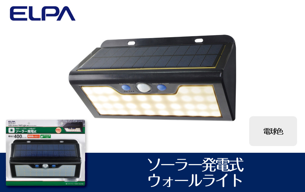 ソーラー発電式ウォールライト　電球色 272183_AZ105