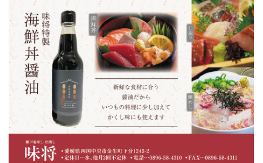 味将特製こだわり3種セットB